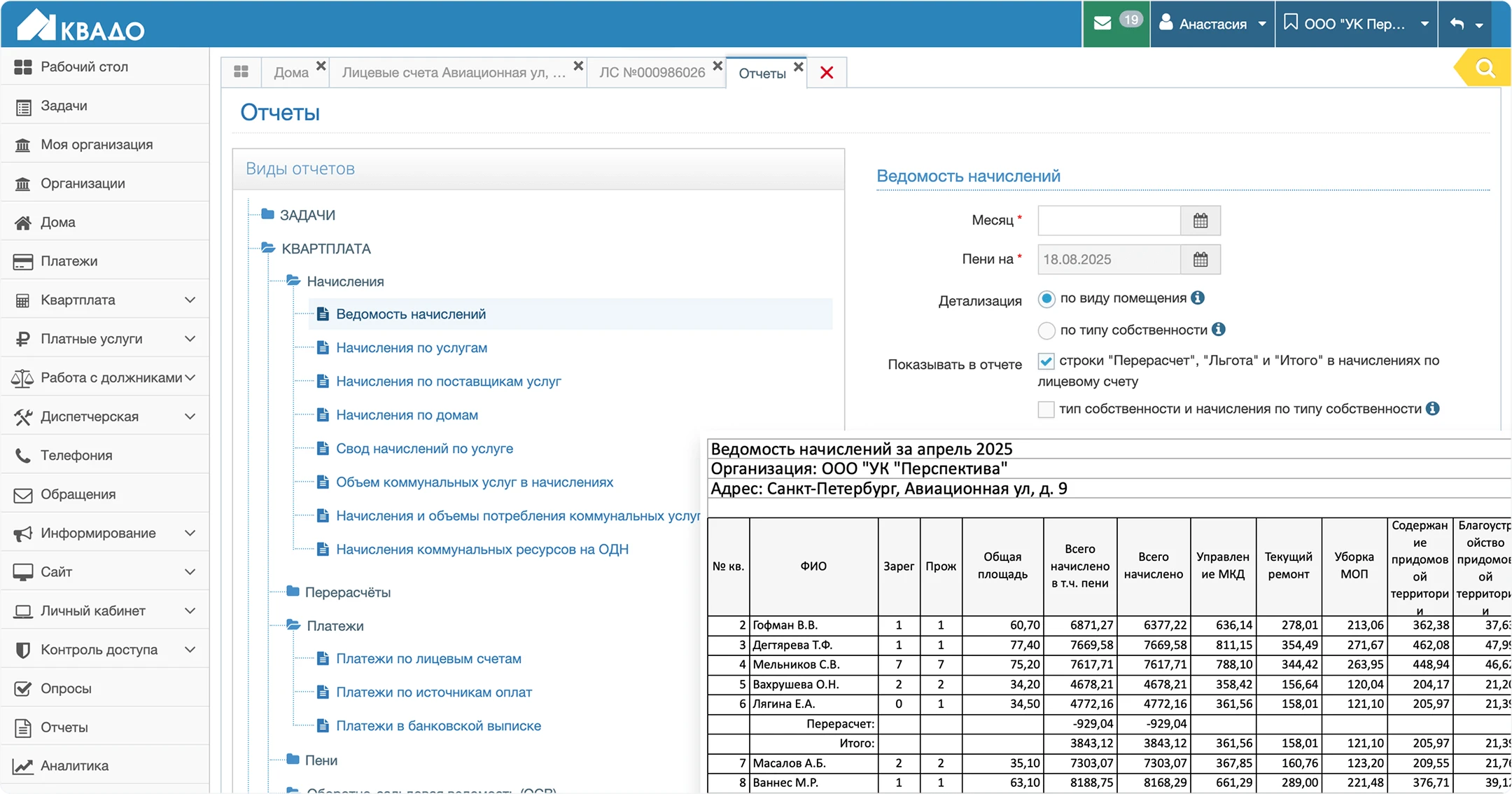 Отчеты, справки и документы