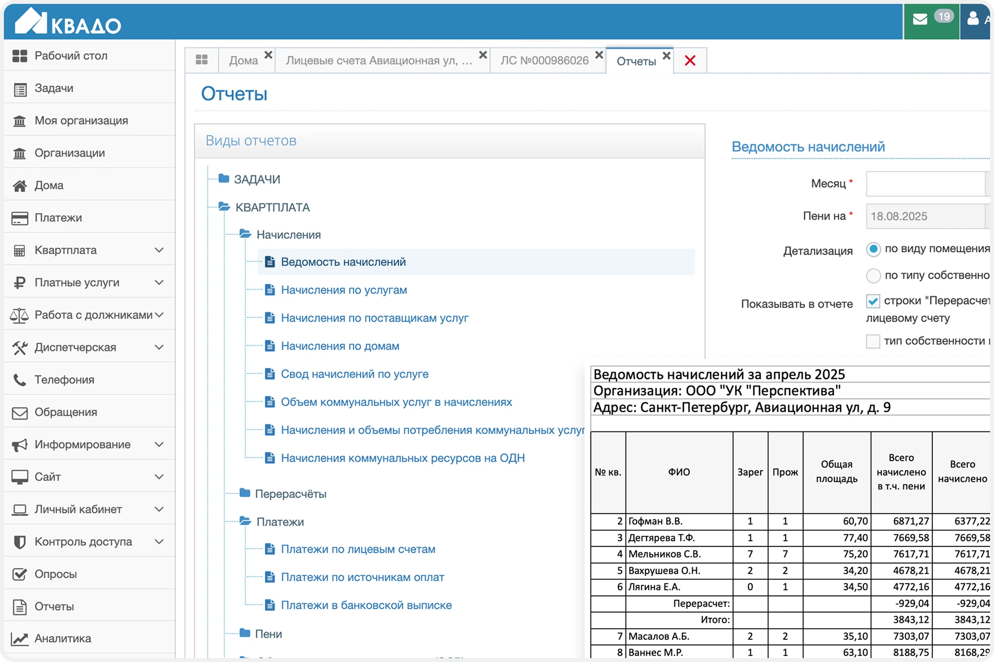 Отчеты, справки и документы
