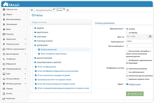 Список должников
