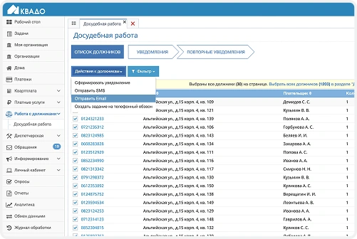 Выбор должников