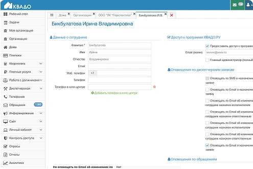 Настройки уведомлений