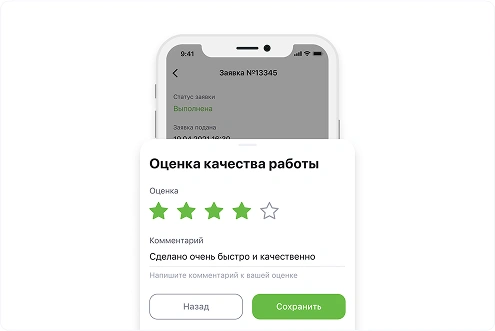 Просмотр оценки