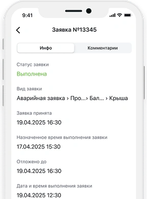 Всё для безупречного выполнения заявки