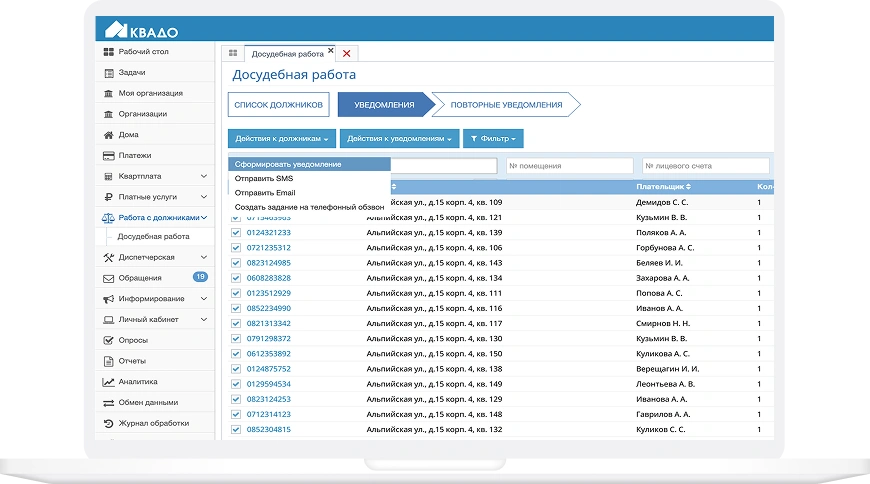 Досудебная работа