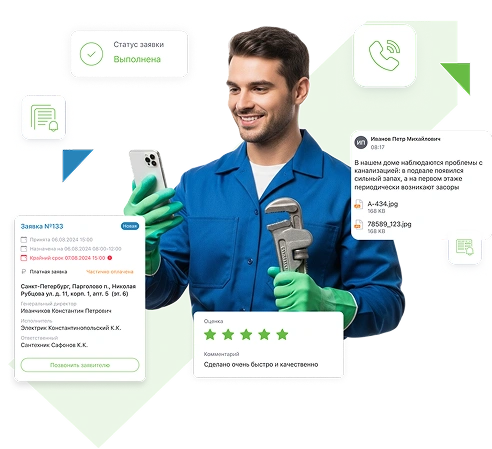 Приложение сотрудника