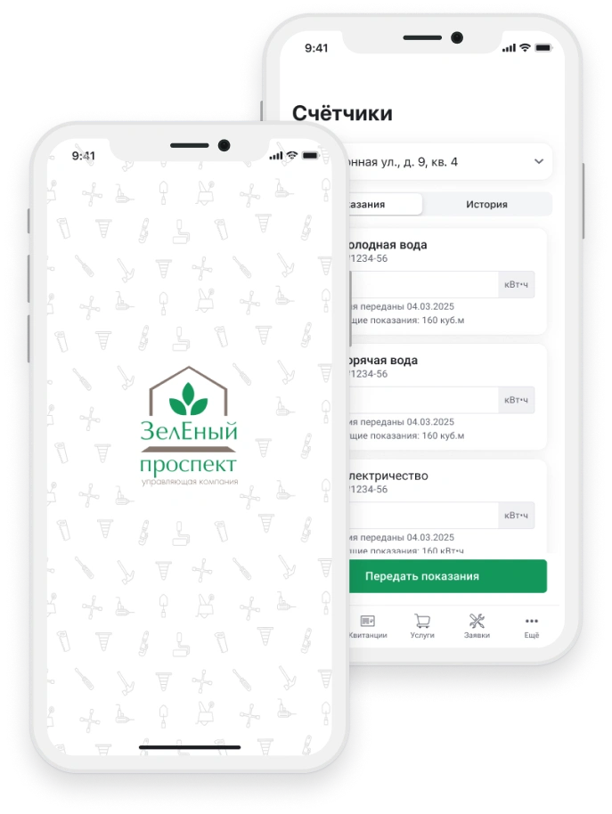 Брендированное мобильное приложение жителя